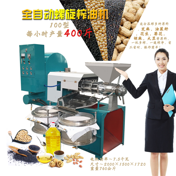 雙獅機械全自動螺旋榨油機 雙獅機械全自動螺旋榨油機
